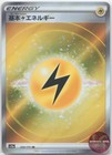 Lightning Energy