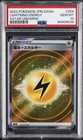Lightning Energy