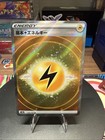 Lightning Energy