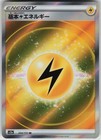 Lightning Energy