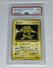 Electabuzz