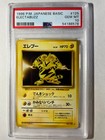Electabuzz