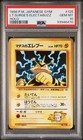 Electabuzz