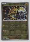 Electabuzz