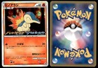 Cyndaquil 