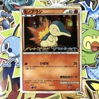 Cyndaquil 