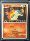 Cyndaquil 