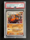 Rhyperior