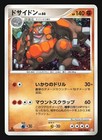 Rhyperior