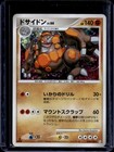 Rhyperior