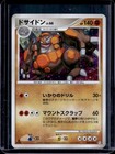 Rhyperior