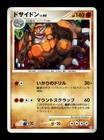 Rhyperior