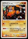 Rhyperior
