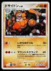 Rhyperior