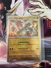 Groudon