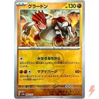 Groudon