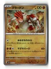 Groudon