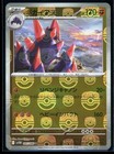 Gigalith