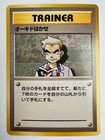 Charizard Trainer