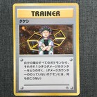 Charizard Trainer
