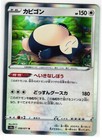 Snorlax