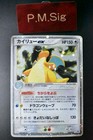 Dragonite ex