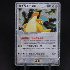 Dragonite ex