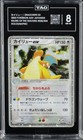 Dragonite ex
