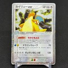 Dragonite ex
