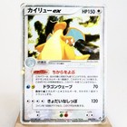 Dragonite ex