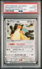 Dragonite ex