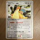 Dragonite ex