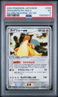 Dragonite ex