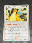 Dragonite ex