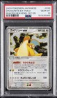 Dragonite ex