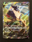 Honchkrow V