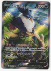 Honchkrow V