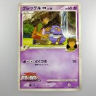 Croagunk