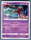 Skarmory