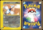 Skarmory