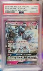 Alolan Ninetales GX