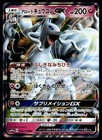 Alolan Ninetales GX