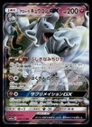 Alolan Ninetales GX