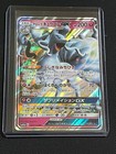 Alolan Ninetales GX