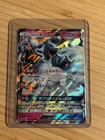 Alolan Ninetales GX