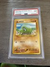 Larvitar
