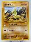 Larvitar