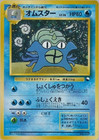 Omastar