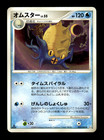 Omastar