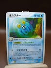 Omastar